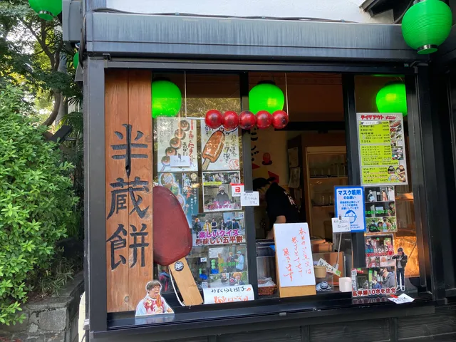 お休み処 桜茶屋