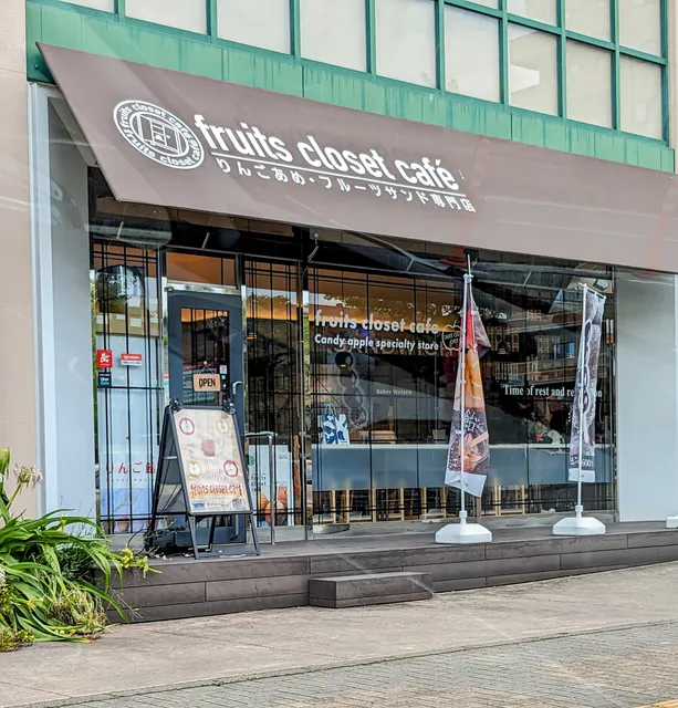 fruits closet cafe