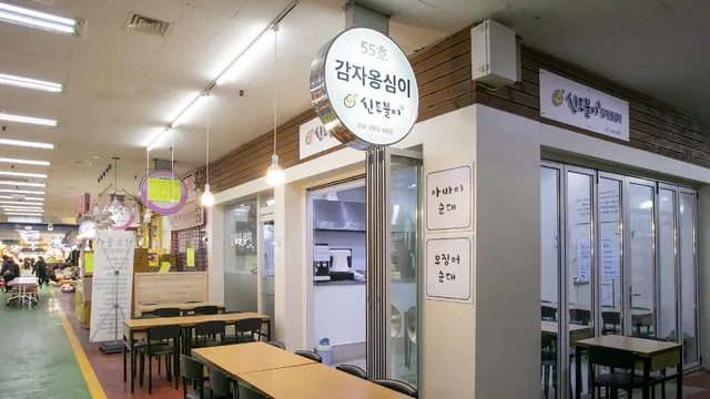 속초신토불이감자옹심이