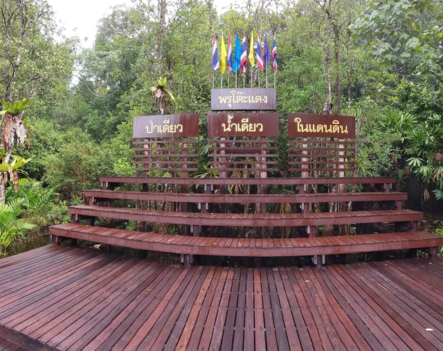 Pusat Penyelidikan dan Pendidikan Alam Sekitar Hutan Paya Sirindhon (Hutan Paya Tok Deng)