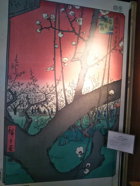 Kameido Ume Yashiki