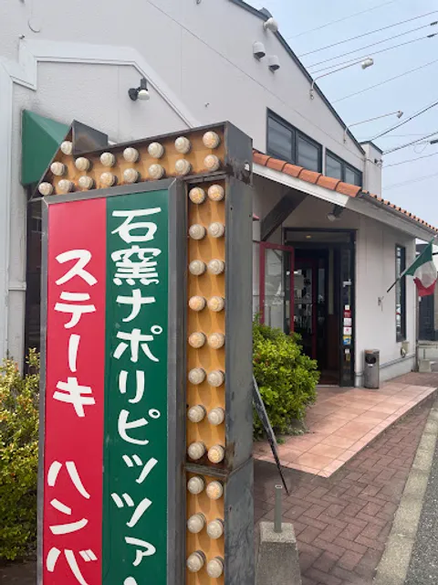 マルゲリータ古賀店