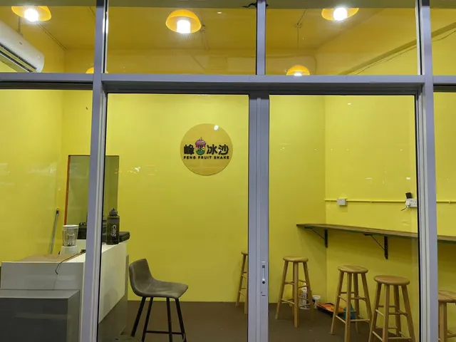 峰果冰沙FENGFRUITSHAKE