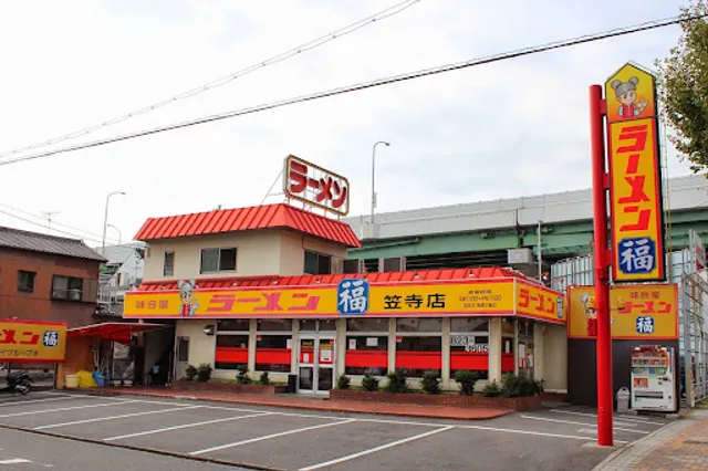 Ramen FUKU Kasadera shop