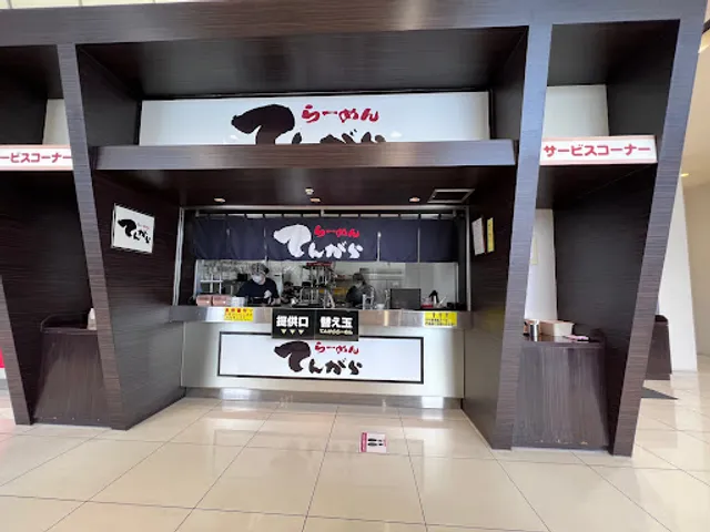 てんがららーめん マルハンメガシティ静岡店
