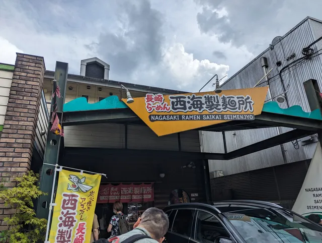 Nagasaki Ramen Saikai Seimenjyo