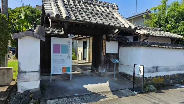 Nakatsu City Kimura Memorial Art Museum