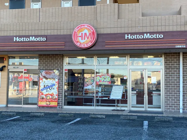 Hotto Motto Hino Minamidaira Shop