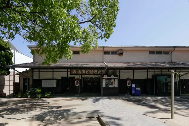 Yoshida Shōin History Museum