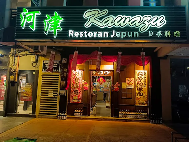 Kawazu | Taman Tuanku Haminah