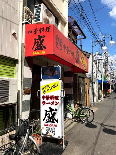 Chinese Restaurant Sakari