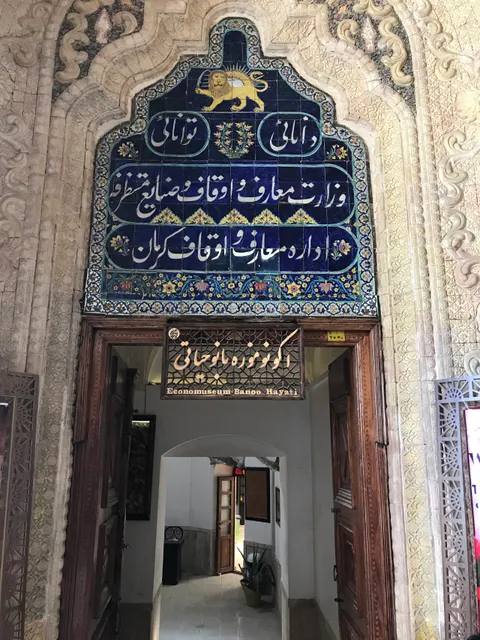 Bibi Hayati Museum