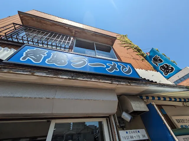 Aoshima Shokudo Higashibori