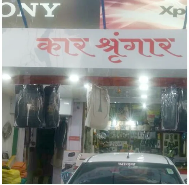 Car Shringar । Best car decor in ujjain