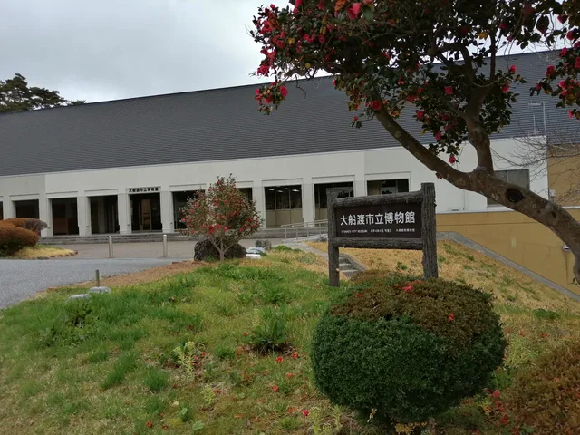 Ofunato City Museum