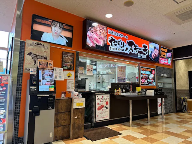 やっぱりステーキ EXPRESSトキハわさだタウン店