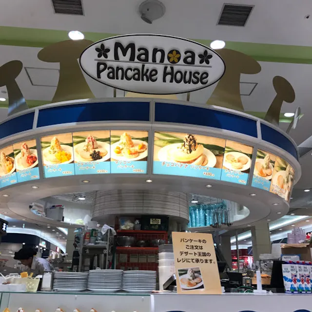 Dezatookoku Ionmoruasahikawanishiten