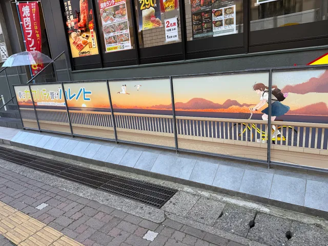 夢にカケハシ 響けハレノヒ