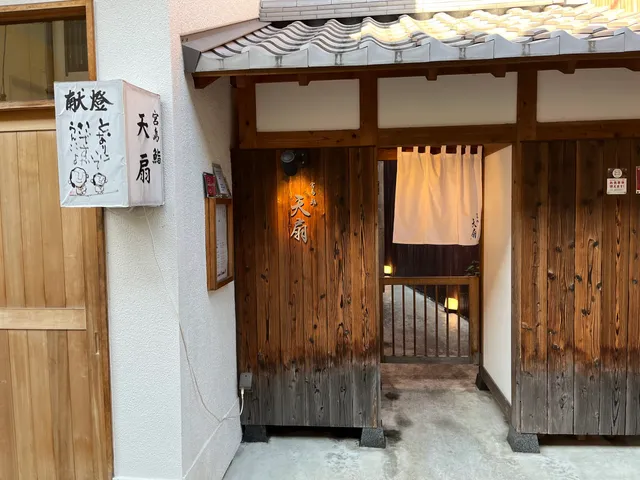 Miyajima Sushi Tensen