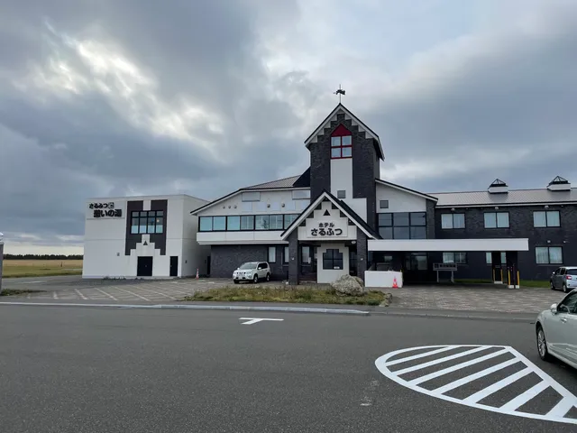 Sarufutsu Ikoinoyu Spa