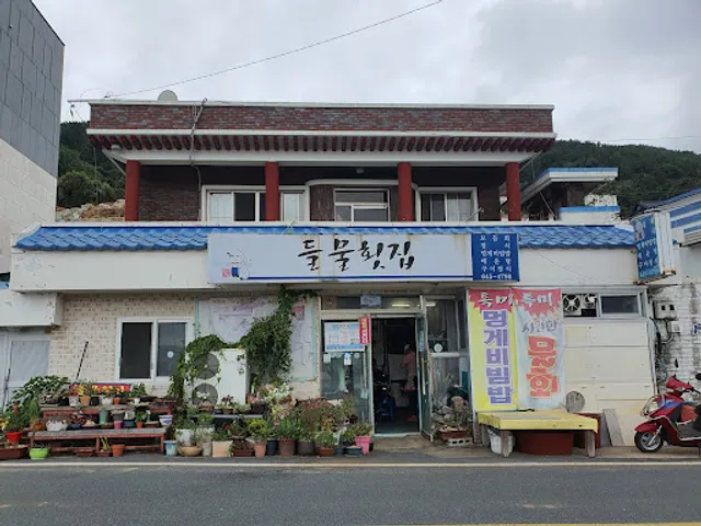 통영시산양읍영운리들물횟집