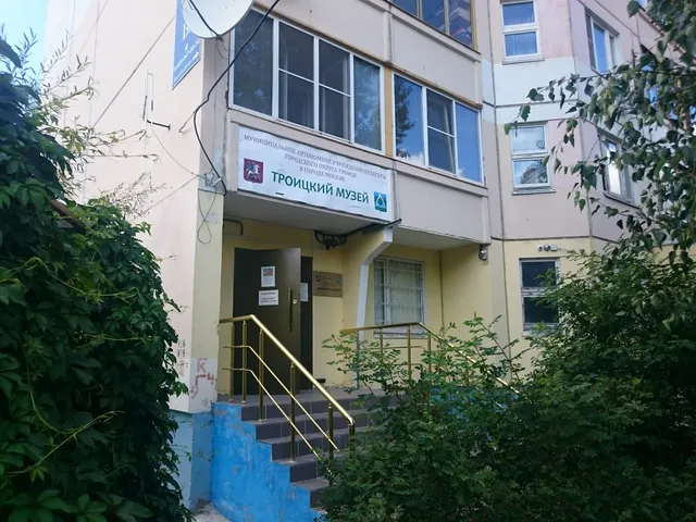 Troitskiy Muzey