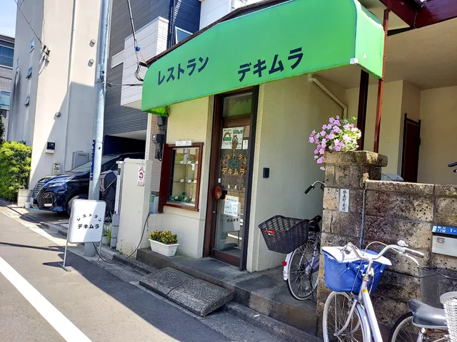 Restaurant Dekimura