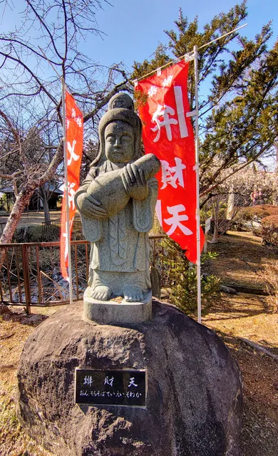 Ogawayakuyokedaishi Fukoji