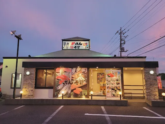 Gatten Sushi Kuki Branch