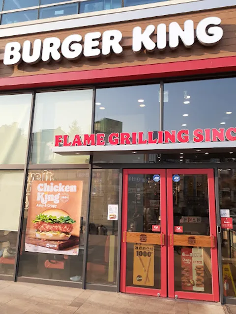 버거킹 광명철산점
