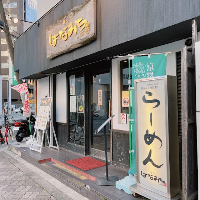 Mensho Hanamichi Shinosakaten