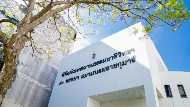 Princess Maha Chakri Sirindhorn Natural History Museum