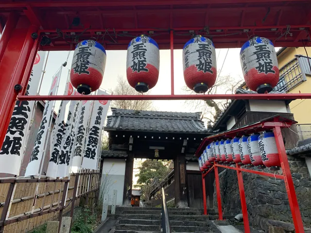 天林山 泉増院