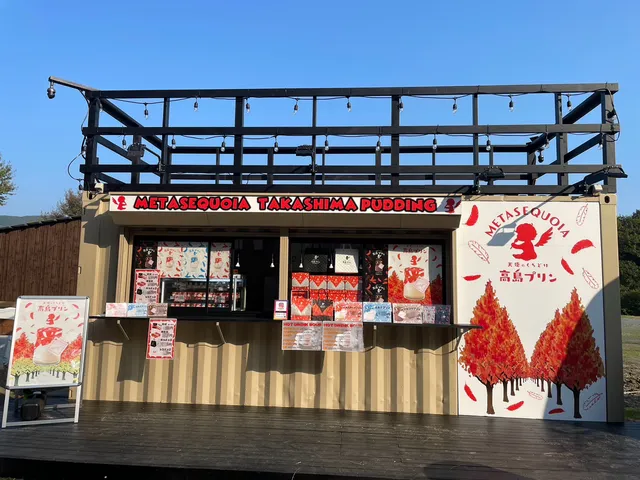 メタセコBASE 高島プリン MetasequoBASE Takashima Pudding