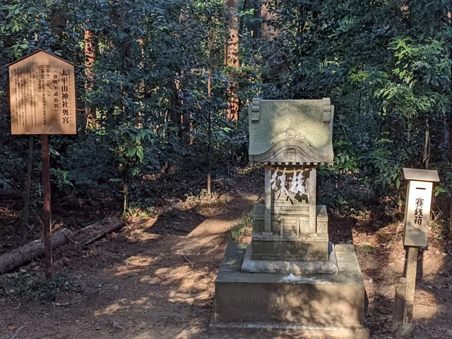 Ohirasan Shrine Okumiya
