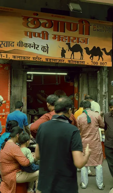 Chhangani Pappi Maharaj