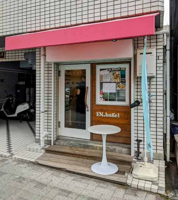 EN.bagel