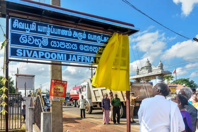 Sivapoomi Jaffna Museum
