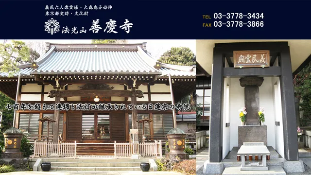 Zenkeiji Temple
