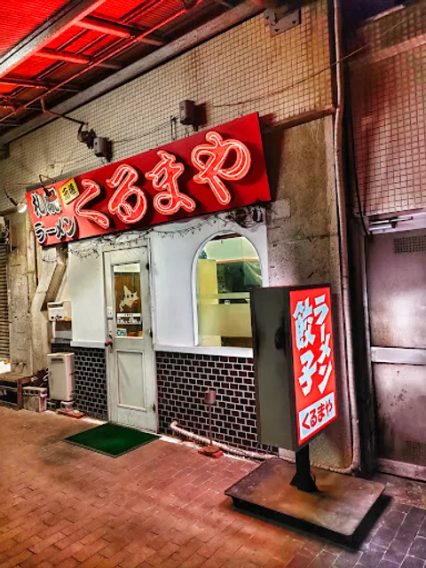 Kurumaya Ramen Toyohashi