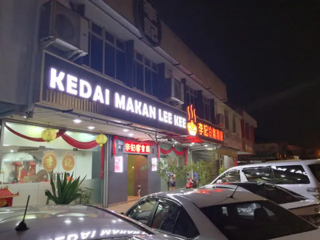Kedai Makan Lee Kee 李记冷气酒家
