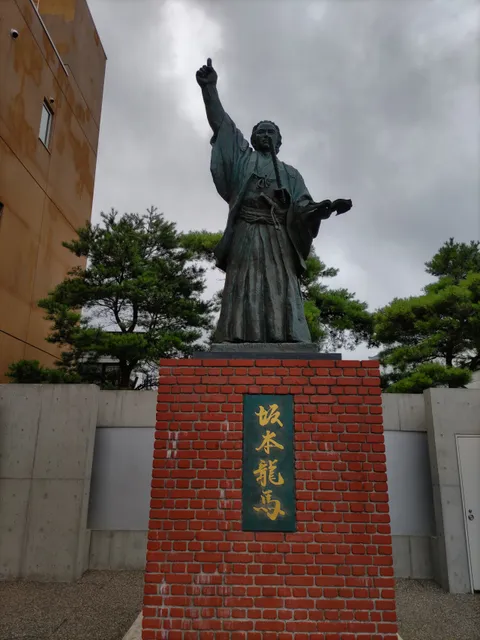 Sakamoto Ryoma Memorial Museum