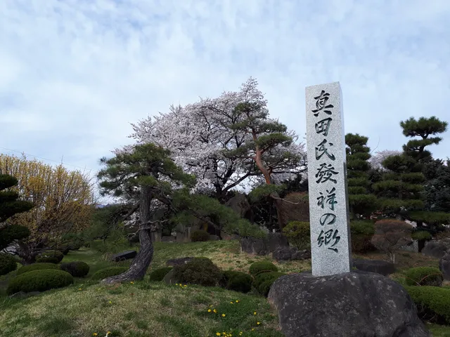 Sanadashi Memorial Park