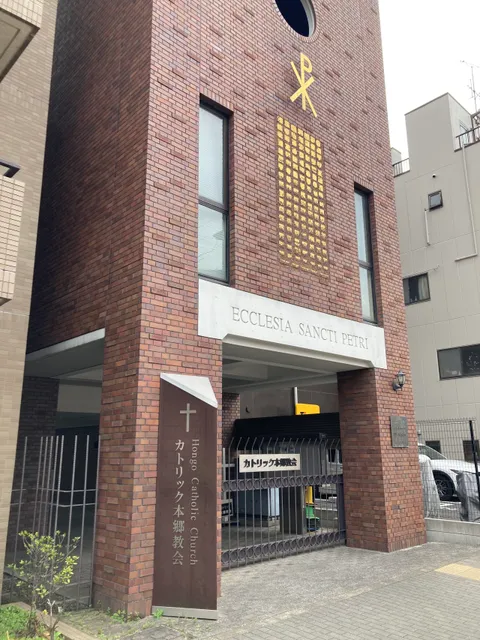 Hongo Catholic Church