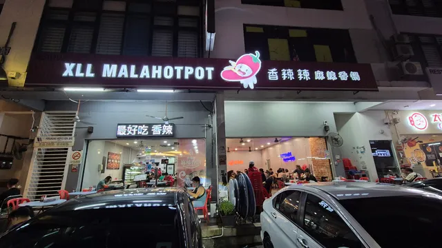 XLL Malahotpot Bukit Indah 香辣辣麻辣香锅