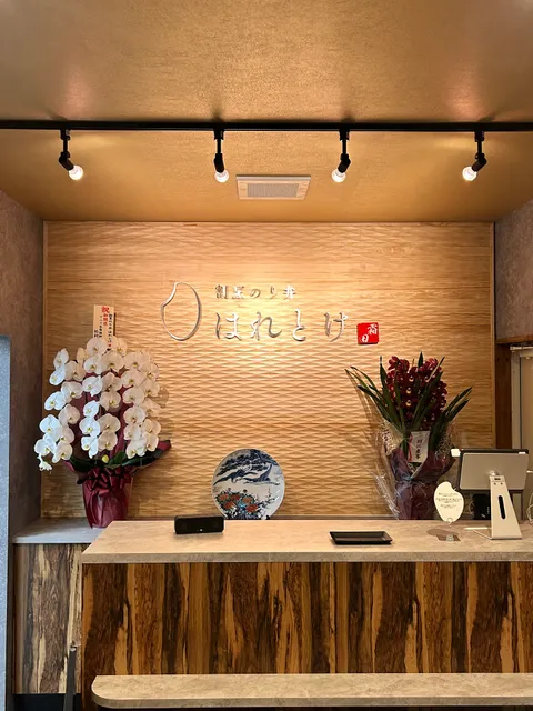 Kappo Noriben Haretoke