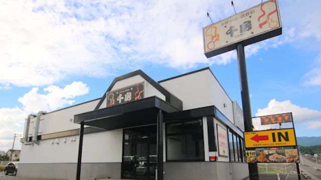 千房 橋本高野口店
