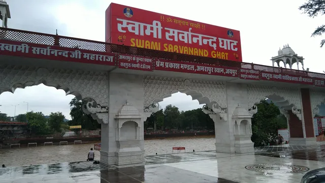 Swami Sarvanand Ghat