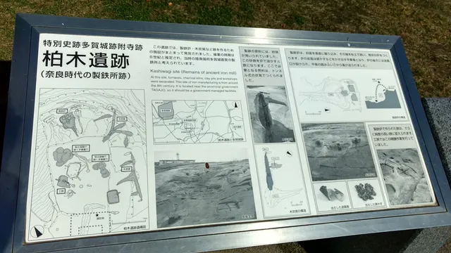 Kashiwagi Historic Ruins