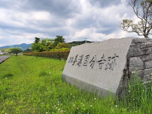 Mino Kokubunji trace